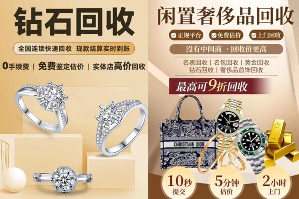 大连市沙河口回收钻石